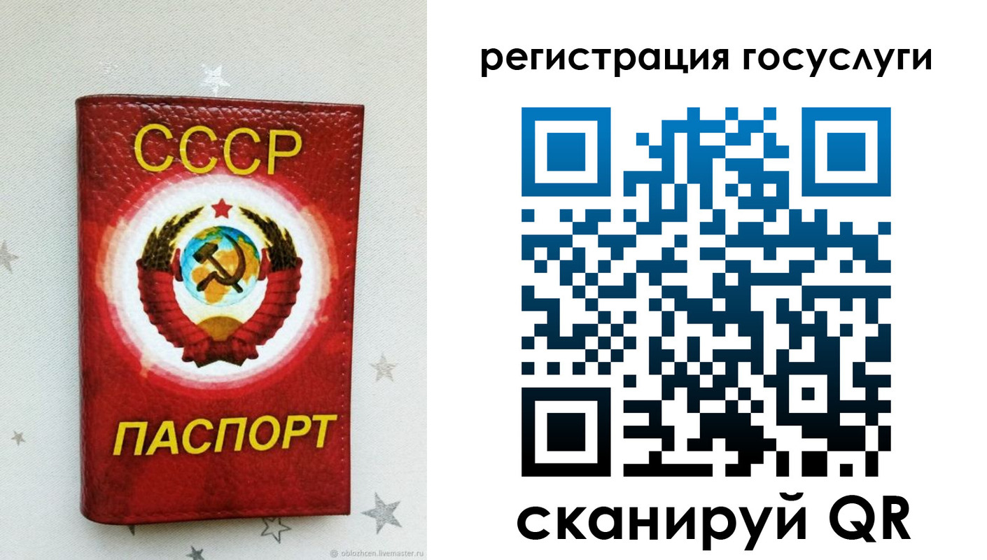 временная прописка в Барабинске