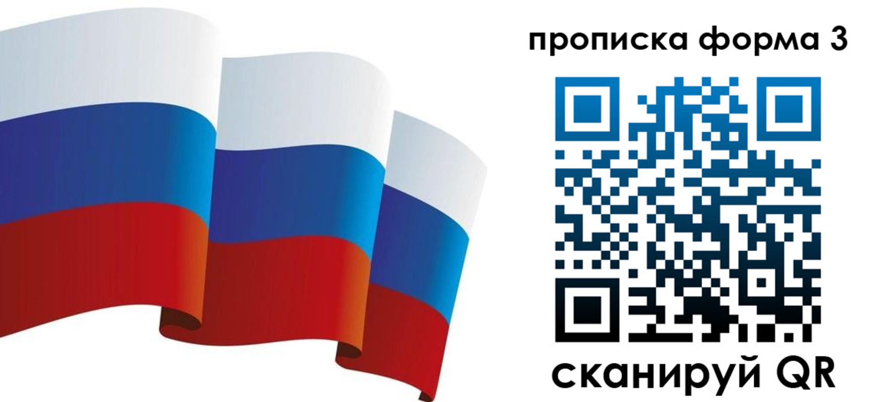временная регистрация адрес в Барабинске