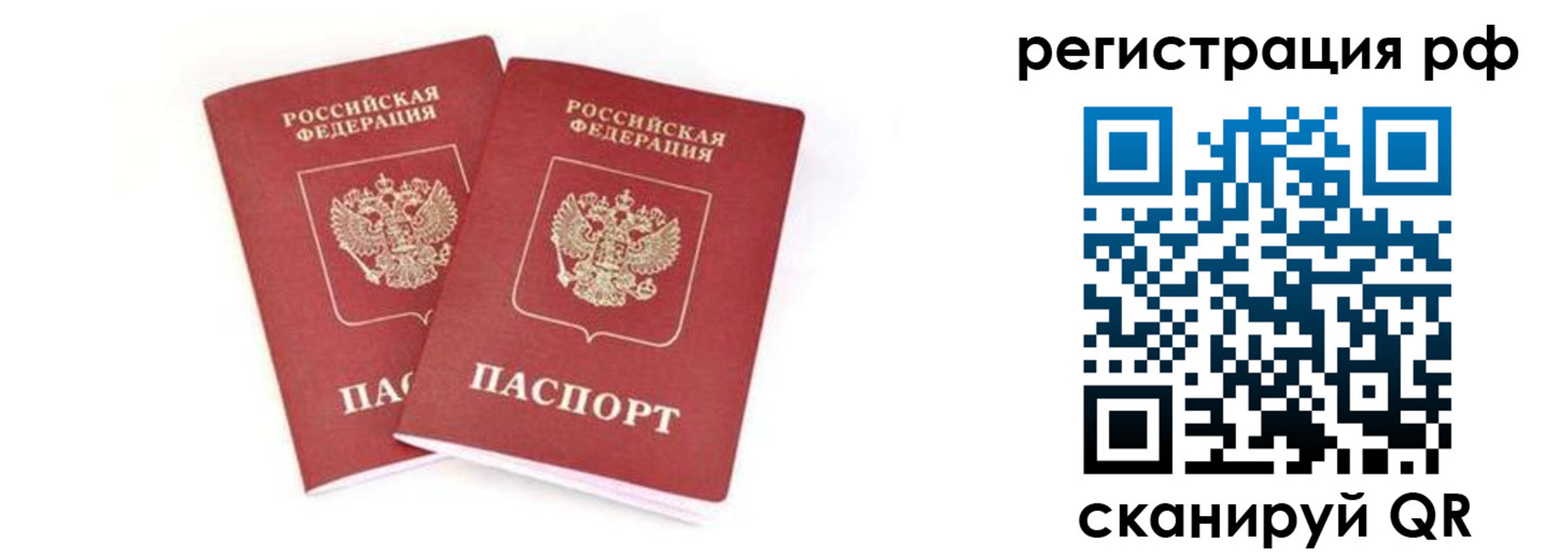 регистрация для школы в Барабинске
