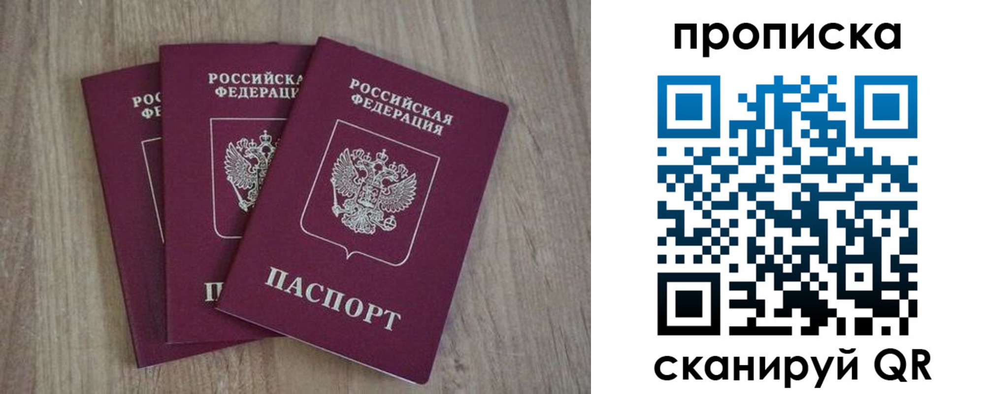 регистрация в Барабинске